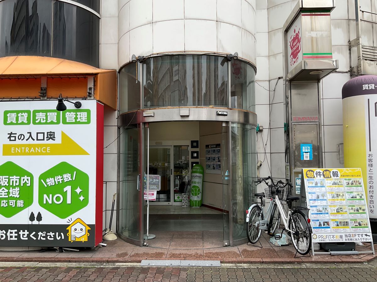 プロフィット不動産　大国町店